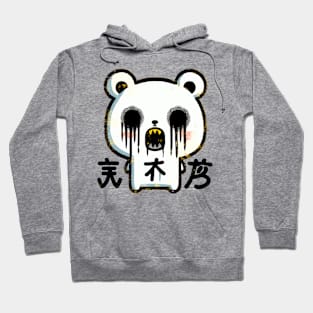 White bear horror japanese Hoodie